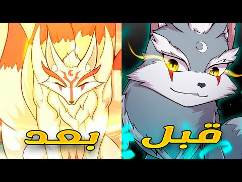 بيعمل عقد مع اضعف حيوان اليف لكنه بيمتلك قدرة غير محدودة للتطور حكاية تشو الموسم الاول كامل