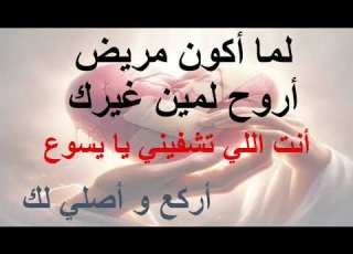 موسيقى ترنيمة لما أكون تعبان اروح لمين غيرك