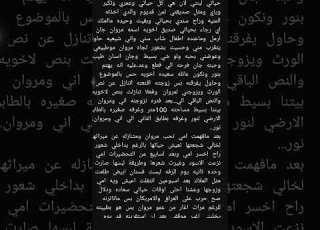 واتباد قصة رجل شرقي احببت عاهره بارت 1