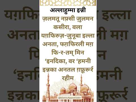 Dua E Masura In Hindi द आए म स र ह न द म द आ ए मस र Dua E Masura In Hindi द आए म स र ह न द म द आ ए मस र