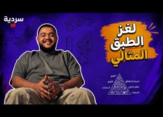  سردية الأنظمة الغذائية