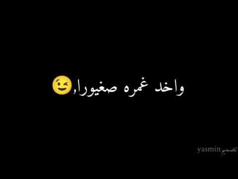 اغاني شو رايك كزدورة نلف الدنيا وندورا شط وبحر واموره يا احلى ورد بحاكورا تصميم فيديوهات شاشه سوداء