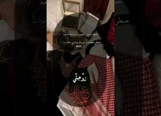 اهداء للزوجة بدون موسيقى اكشخي للعيد