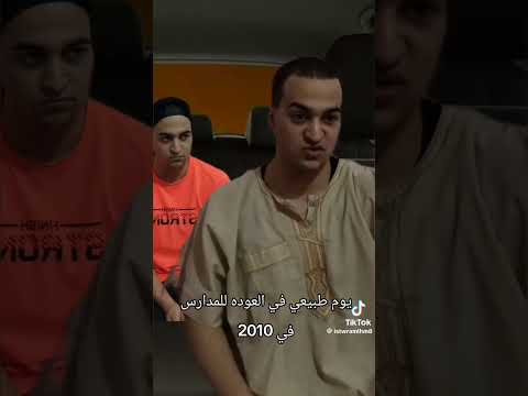 يوم طبيعي في عوده للمدرسه 2010