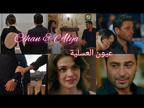 جيهان وعليا عيون العسلية سيرين عبد النور المدينه البعيدة