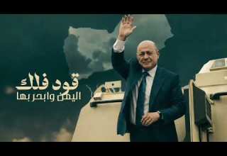 زامل إعلن الحرب الى رئيس الجمهورية رشاد العليمي اداء صقر نهم كلمات ابو هيلان الموسمي