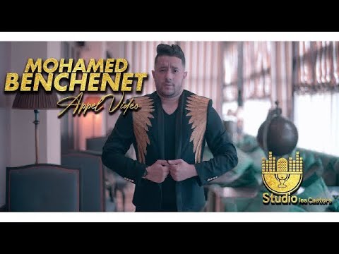 Mohamed Benchenet Appel Video Music Video 2020 محمد بن شنات