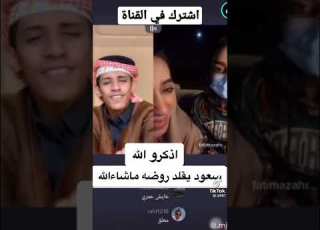  سعود بن خميس يقلد صوت روضه قلبي تعب من صغرة وتك روعه