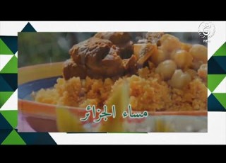  مساء الجزائر 01 06 2022