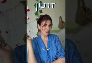 כל 4 שנים