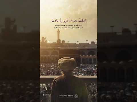تعلقت بالله شعر العلامة أبو مسلم البهلاني رحمه الله حداء الشيخ مسعود بن محمد المقبالي