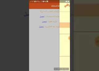 تطبيق لتحميل الملازم المدرسية في العراق
