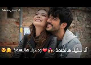  حالات واتس اب دخيلا هالضمة