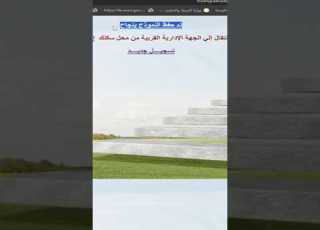 تقديم الخدمه العامه ٢٠٢٤ Shorts
