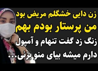 داستان واقعی منو زن دایی خشگلم