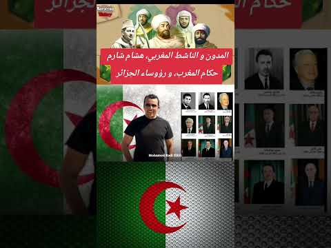 Moroccan Blogger And Activist Hisham Sharm The Rulers Of Morocco And The Presidents Of Algeria