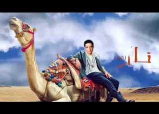  نار بعدك عامر منيب Nar Bodak Amer Mounib