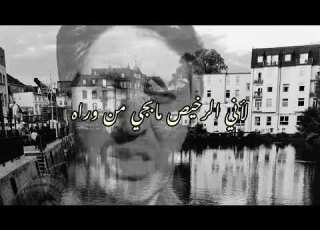  خليك ذيب