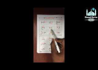 Page 49 Dhammah Examples
