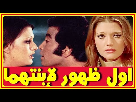 لاول مرة شقيقات شمس البارودى المحجبات وشاهد ابنتها ناريمان وزوجها الامير السعودى قبل حسن يوسف