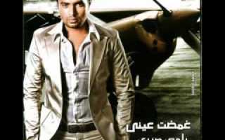 Ramy Sabry Bahes Beh رامى صبرى بحس بية 
