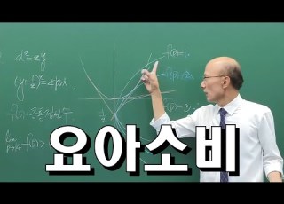  Playlist 인강 듣는 척 요아소비 노래 듣기