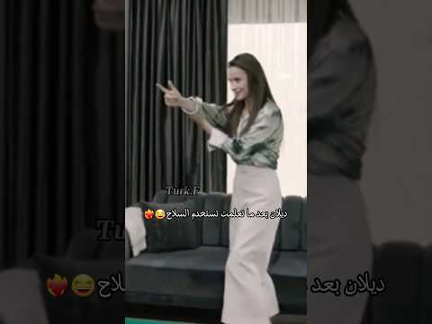 ديلان بعد ما باران علمها تستخدم السلاح زهور الدم Yağmuryüksel Kançiçekleri مسلسلات تركية Dilbar
