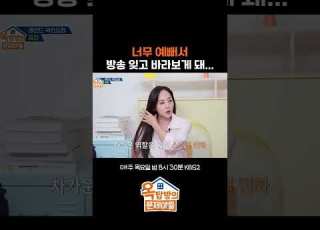  홍진경 사랑에 빠지다 옥탑방의문제아들 KBS 250925 방송
