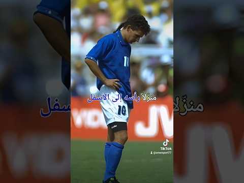 اللاعب الذي مات واقفا
