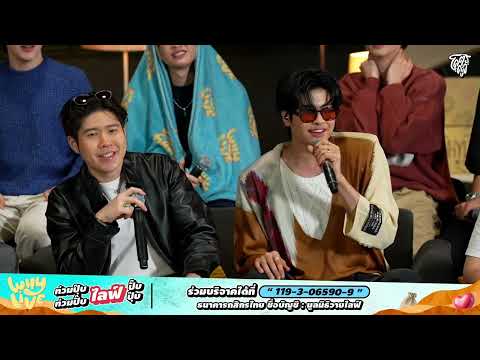 ร กแรก First Love NONT TANONT X อะตอม ชนก นต WHYLIVE คร งท 19