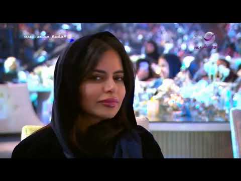 الناس عليك ياريم 2025 موسم الرياض أداء فنان العرب محمد عبده