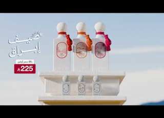  اكتشف مجموعة سمر أوشن الصيفية الجديدة من إبراق
