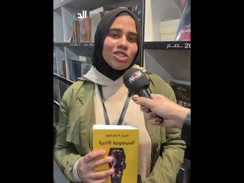 السيمفونية الأخيرة و ذات الوشاح الوردي يتصدران ترشيحات الدار المصرية اللبنانية