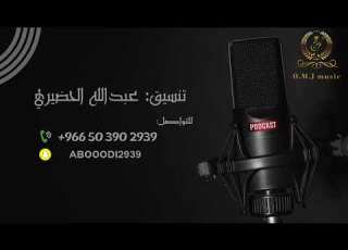 شيخه الشرقية والله لولا الحيا 2026