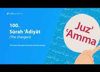  Surah ʿAdiyat 100 Juz Amma Qari Zaid Tarapuri