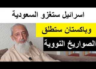 الشيخ عمران حسين يكشف احداث حرب السعودية فى 2026