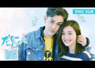 ENG SUB Dragon Day You Re Dead S1 EP18 Starring Hou Peishan Qiu Henan Tencent Video ROMANCE