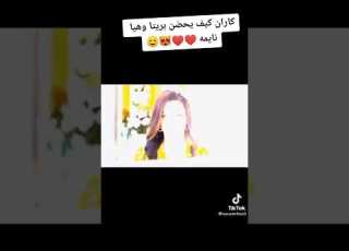 كاران وبريتا رومانسي