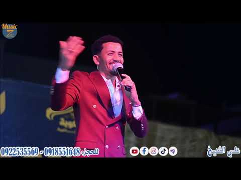 علي الشيخ المنديل حفل الراكوبة الجماهيري 2022