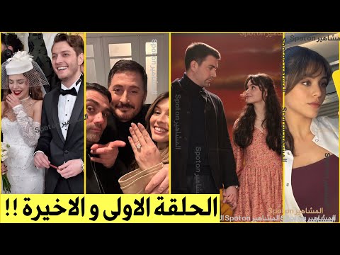 رايتنغ الاحد مسلسل القبيحة مفاجاة الحلقة 1 الطبيب يفشل تحت نفس المطر وداعا المنظمه يزدهر