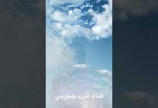 الفنان ابوغلا الربعي باقي العمر