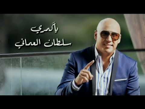 سلطان العماني ياكمري العراق سلطنة عمان