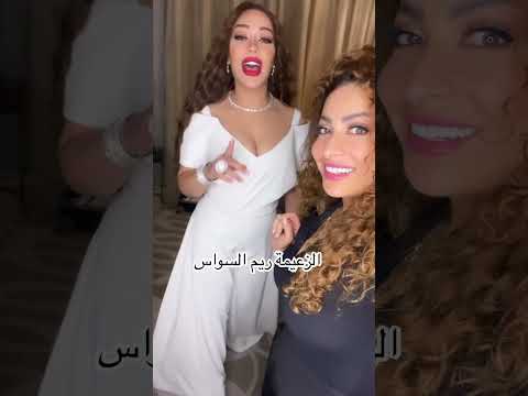 ترند ريم السواس وخبيرة التجميل آلميك اب ارتيست ليندا ريم السواس ترند مشاهير اكسبلور تيك توك