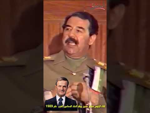 President Saddam Hussein Challenges President Hafez Al Assad