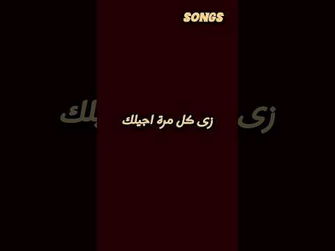 زى كل مرة اجيلك اكسبلور تصميمي بهاء سلطان محمود العسيلى اغانى رمضان اعلانات رمضان 2026