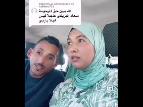 غرييييب و عجييييب لكم التعليق آآآلو قاضي التحقيق العدالة لسعاد لبريكي