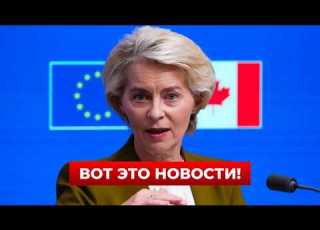 ВОТ ЭТО БУДЕТ УДАР Европа готовит для России НЕЧТО страшное что именно Новини LIVE