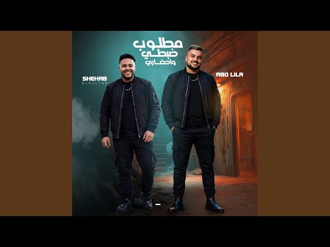 مطلوب ضبطي واحضاري