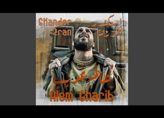عالم غريب