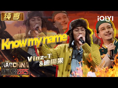 Stage Vinz T MacDiego Know My Name The Rap Of China 2025 IQIYI SuperShow